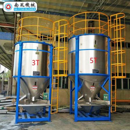 Customization of Nanfeng Rubber Plastic Universal Solid Particle Material Automatic Mixer