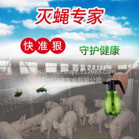 Powerful Mosquito and Fly Sweeping Clear Haizhenwei Fly Killer Long term Farm Fly Killer Wholesale