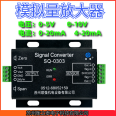 Analog current 4-20mA module 0-10V load cell transmitter signal amplifier voltage 0-5V