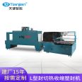 Tianjian Factory Carton Fully Automatic Binding Machine Well Shaped Packaging Machine Tj-3cew/102a Customizable