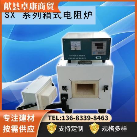 Resistance furnace SX2 series, high-temperature box intelligent muffle furnace experimental furnace with excellent quality and durability CR-MJ