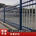 Iron fence manufacturer, school factory, isolation fence pole, villa fence net, courtyard, zinc steel fence