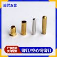 Hollow copper rivets with good soldering and conductivity for connection and fixation, non-standard customization