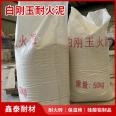 White corundum refractory mud, high-temperature resistant and fire-resistant cement refractory brick joint material for Xintai industrial kiln masonry