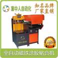 Set in person magnet pasting machine | Packaging box automatic iron sheet pasting machine | Iron sheet laminating machine