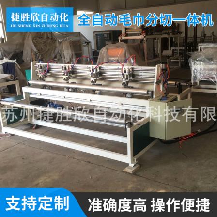 Full automatic towel non-woven sponge Electric blanket quilt cover ultrasonic slitting cross cutting integrated machine compound roll machine