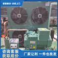 【 Noxue Refrigeration 】 8P medium and low temperature Bizel piston compressor unit semi enclosed air-cooled H-type cold storage unit