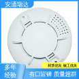 Compulsory Certification of ANTONG Ruida Technology's Quality Intelligent Manufacturing Wireless NB Smoke Detection Alarm