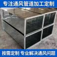 304 stainless steel air duct, galvanized white iron sheet, flange, rectangular exhaust smoke exhaust and ventilation duct, processed by the manufacturer