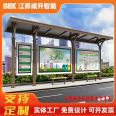 Intelligent bus stop photovoltaic solar energy bus shelter manufacturer's advertising light box road brand customization