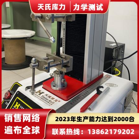 Tensile testing machine for textile Tencent Coulee tensile tester peel strength tester