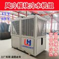 Air cooled chiller manufacturer Refrigerator 15P20P25P50P60P100P Air source Industrial air conditioning Blue Lake