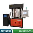 Experimental Vacuum Induction Hot Pressing Sintering Furnace Melting Furnace Vacuum Heat Treatment Equipment Supports Customization