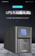 KSTAR KOSHIDA UPS Uninterruptible Power Supply YDC9101H Tower Machine 900W Network Server Stabilizer