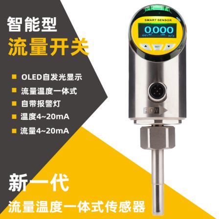 VOLKE Intelligent Integrated Flow Temperature Sensor Pipeline Flow Switch Flow Indicator/Delay