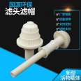 Organic adjustable long handle filter cap anti blocking abs filter made by Guoyuan Environmental Protection