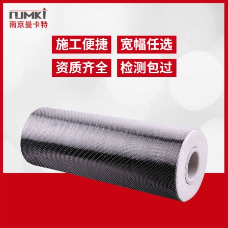 Carbon fiber cloth 200g building reinforcement material, carbon cloth crack reinforcement, carbon cloth grid cloth