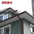 Villa self built aluminum alloy rainwater gutters, eaves gutters, finished gutters, eaves drainage gutters, exterior rainwater pipes can be customized