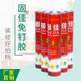 Cement board structural adhesive, nail free adhesive, hole free adhesive