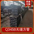 Q345b seamless square tube for agricultural machinery beam heat treated square tube 45 # extruded rectangular tube can be delivered