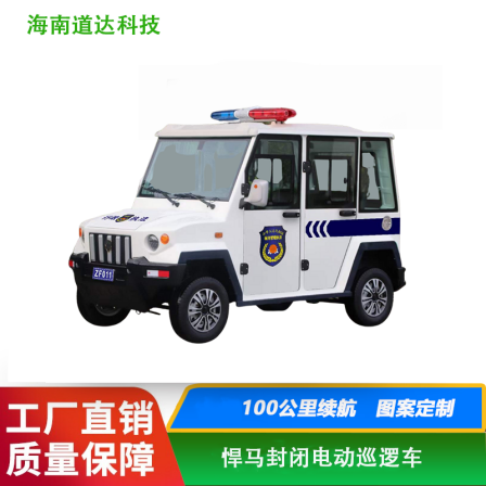 Customized 4-8 seater off-road electric patrol vehicle from a manufacturer of four-wheel electric vehicles in Guanghan and Mianyang, Chengdu, Sichuan