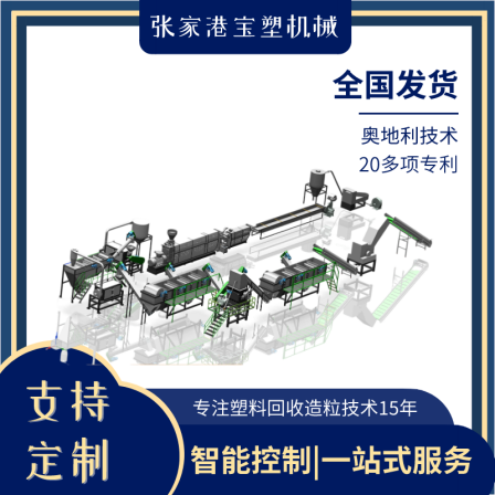 HDPE plastic bottle cap granulation plastic granulation machine High and low pressure material recycling granulation line Baosu Machinery