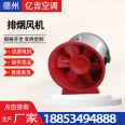 Yiji Ventilation HTF Axial Flow Fire Smoke Exhaust Fan Large Air Volume for Garage Exhaust in Shopping Mall