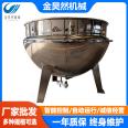 The meat product steaming and boiling sandwich pot equipment is fully automatic, and the basket is flipped. The pork intestines, lungs, and liver braised pot can be customized