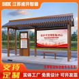 Manufacturing of Intelligent Electronic Bus Stations for Urban Bus Shelters Manufacturer Undertakes National Projects