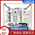 Qinneng's door-to-door vacuum filter for transformer oil power plant vacuum oil filter