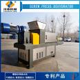 Garbage Large Squeezing Dehydrogenation Machine Manufacturer of Dry and Wet Separation Equipment for Food and Kitchen