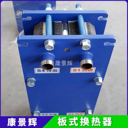 Water Plate Heat Exchanger Sulfuric Acid Heat Exchanger Large Heat Exchanger Equipment Kang Jinghui