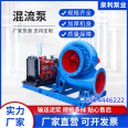 800m3 diesel engine water pump unit 300HW-7 mixed flow pump ZS1130 single cylinder Quanli