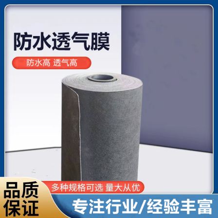 Polypropylene waterproof and breathable film with good moisture resistance, unidirectional breathing paper, municipal engineering special building culvert