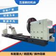 Customized configuration options for general flat floor saddle car equipment for large end lathe flanges