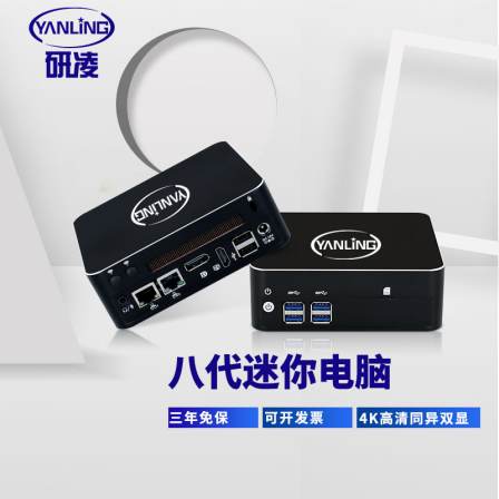 Yanling N16intel 8th generation i5/i74K high-definition dual display low-power mini robot industrial control computer mini host