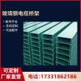 Corrosion resistant fiberglass polyurethane fire-resistant cable tray and trunking model 200 * 100, specification 4 meters, 6 meters per cable