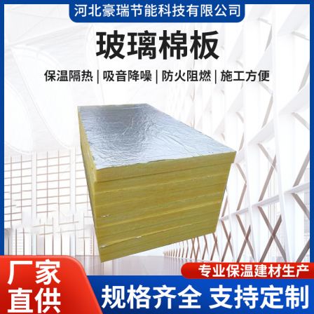 Optimization of aging resistance and deformation resistance of vacuum Glass wool board for Holcim studio tunnel