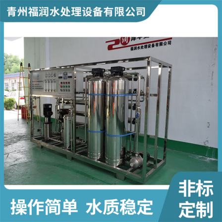 1 ton double stage reverse osmosis aquaculture farm RO membrane water purification equipment can guide the use