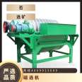 Ilmenite food of dry powder magnetic separator of Magnesia Sand Factory operates reliably