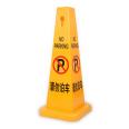 Plastic square billboard, road cone, no parking, no parking warning sign, dedicated parking space stake, parking plate