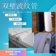 Chuangxing Perforated Corrugated Pipe, Double Wall Permeable Pipe, Drainage and Communication Conduit, Tunnel, Pressure Resistant Specification Complete