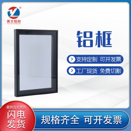 Wardrobe narrow frame door aluminum frame aluminum alloy edging advertising machine frame aluminum alloy frame processing customization