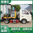 Hook arm Garbage truck, Foton Xiangling, customized according to requirements, with good sealing performance