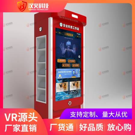 VR Fire Workstation Equipment Safety Science Popularization VR Integrated Machine One Drag 50 Hidden Danger Investigation, Fire Escape and Self rescue