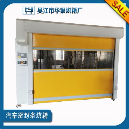 Stainless steel drying oven, automotive parts, hardware products industry, oven sealing strip drying equipment