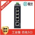 Yinghua Industrial DIN Rail Unmanaged 100M 5 Port Ethernet Switch