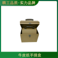 Kraft paper portable box supply type can be customized with flip style small box