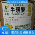 Taurine food grade industrial grade white crystalline powder CAS 107-35-7