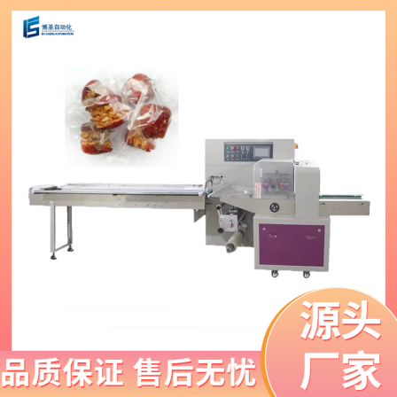 Bosheng Multifunctional Date Clip Walnut Pillow Packaging Machine Red Date Packaging Machine Food Milk Date Sealing Machine